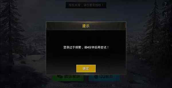 微信绑定手机号操作过于频繁 【每日一招】微信登录提示“登录过于频繁，4分钟后再试”快速解决方法