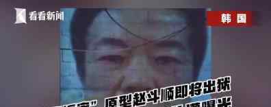 韩“素媛案”主犯: 要和受害者见面 究竟怎么回事