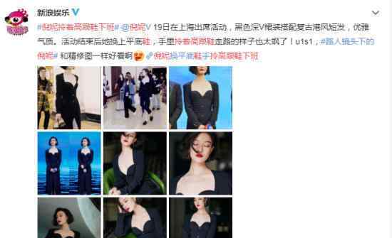 倪妮拎着高跟鞋下班太飒了气质绝美