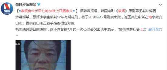 素媛案凶手居住地加装上百摄像头 必须要这样做