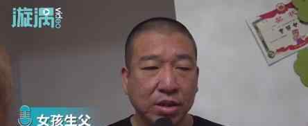抚顺6岁被虐女童父亲望严惩前妻 真是可恶至极