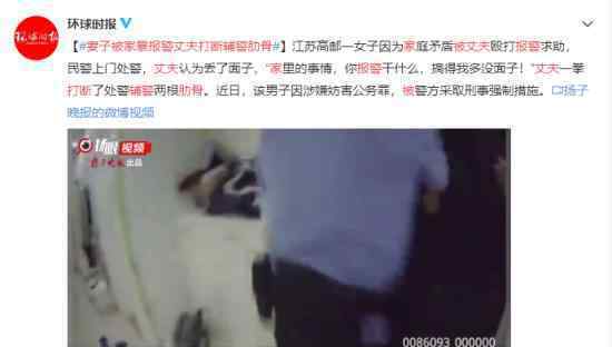 妻子被家暴报警丈夫打断辅警肋骨 这事槽点也太多了