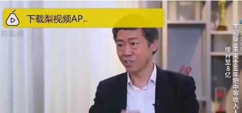 清华教授预言15年后人人有房 到底什么情况