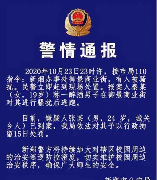 女生被陌生男袭胸后反遭辱骂 具体怎么回事