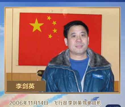 人民空军成立70周年 向挥洒鲜血的空军烈士致敬