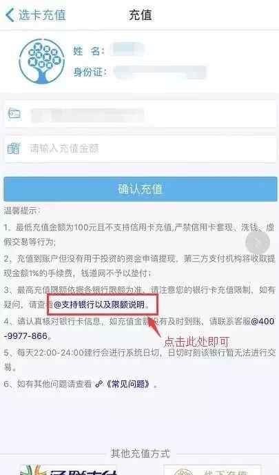银行卡充值 您好！您的银行卡暂不能充值！