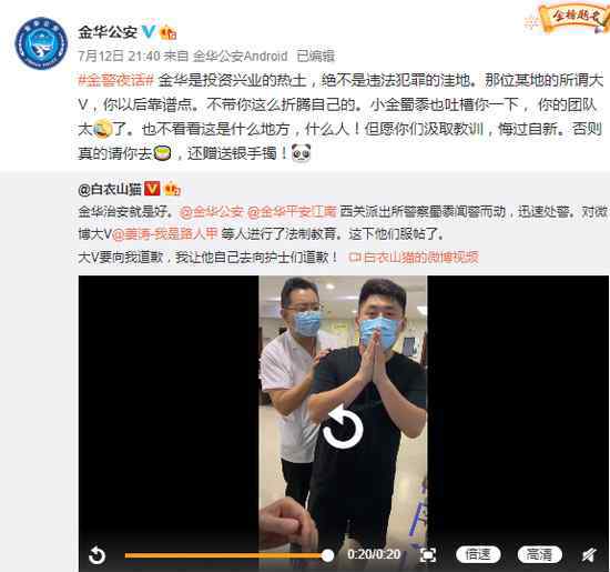 曝演员姜涛大闹医院 究竟发生了什么