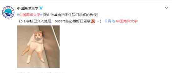 中国海洋大学化粪池炸了中国海洋大学这样回应