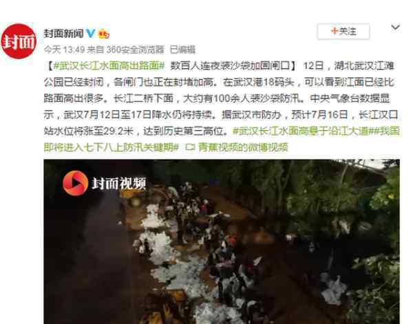 武汉长江水面高悬于沿江大道 为什么比路面高出很多