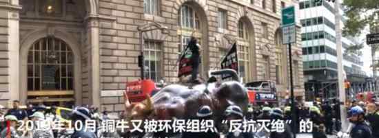 华尔街铜牛要搬家 这是为什么铜牛有什么意义
