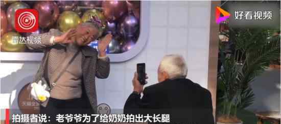 老爷爷下蹲20分钟给奶奶拍照 好有爱呀