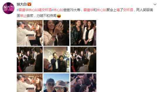 霍建华林心如喝交杯酒举止甜蜜 力破婚变传闻
