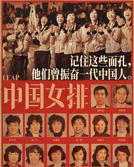 老女排集体亮相  电影《中国女排》十二女将亮相（图）