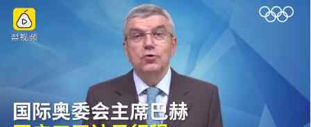 国际奥委会将承担疫苗费用 这是怎么回事