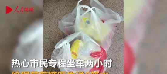 医生喝葡萄糖遭质疑市民专程送水 具体是什么情况