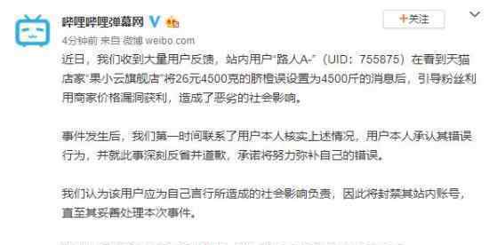 薅羊毛用户被封号 为什么薅羊毛会被封号?具体情况