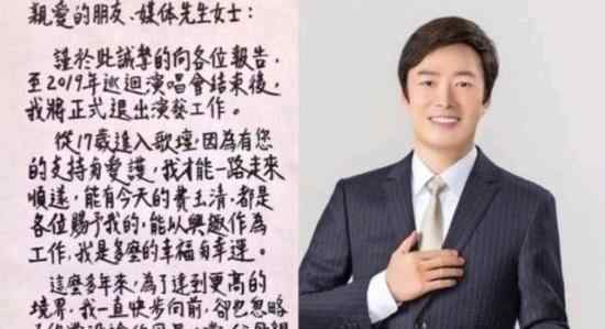 费玉清正式封麦是什么意思?费玉清要退休了吗?