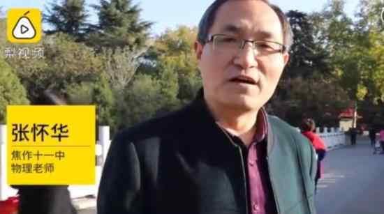 物理老师公园发现共振隐患 有什么影响具体情况