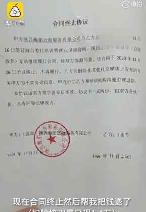 求职被办信用卡大学生已终止合同 具体是怎么回事