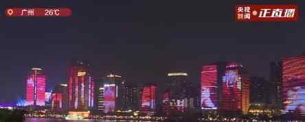 广州灯光秀夜空拼出钟南山肖像 向逆行英雄们致敬