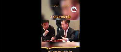 王健林财富缩水了多少?王健林从富豪排行榜第4跌至14?