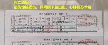 天降枯树枝砸死过路六旬老太 具体什么情况