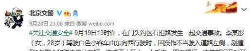 北京一女子驾车剐撞路人致2死1伤 具体怎么回事