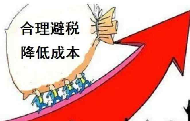 企税通 财税友：您身边的税收企划专家