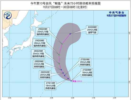 今年第13号台风鲸鱼生成 经过哪些地方