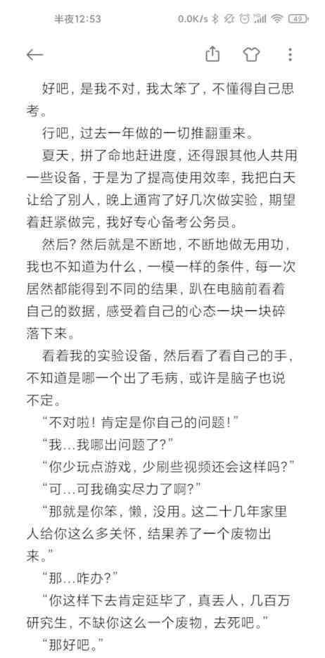 大连理工大学一研究生自缢身亡 “遗书”内容曝光