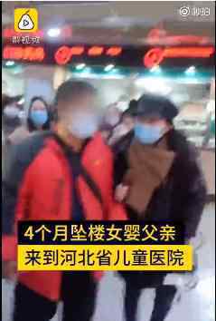 坠楼女婴父亲因舆论压力才让住院 怎么会有这种父亲