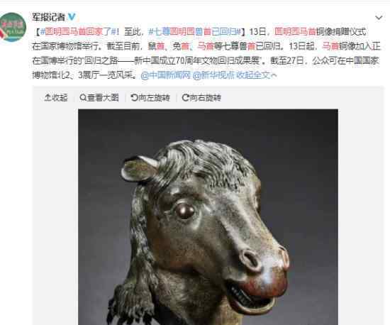 赌王何鸿燊捐圆明园马首?圆明园十二铜首还差哪几个?