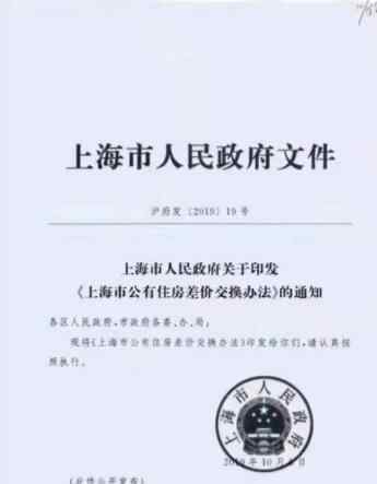 上海使用权房限购 限购条件是什么具体情况