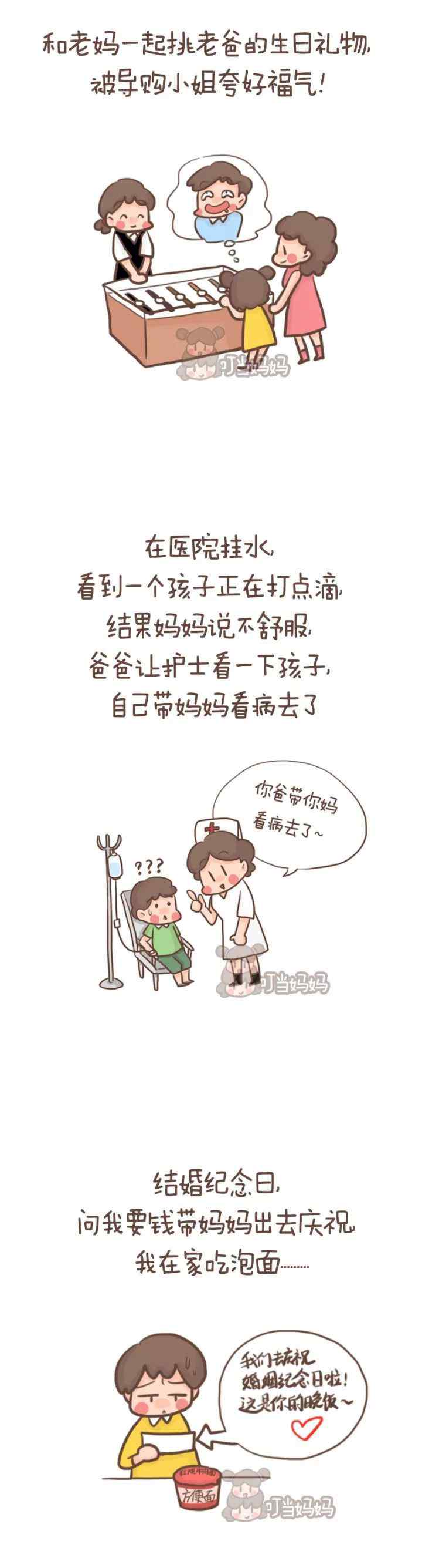 嫁给爱情的样子 甜炸了，这大概就是嫁给爱情的模样吧！文章配图