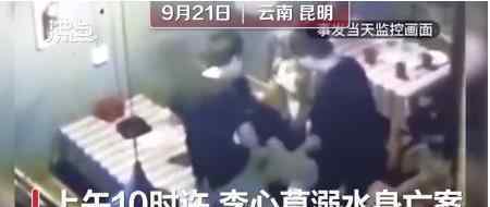 李心草溺亡案16名民警被问责处理 真相细节大公开