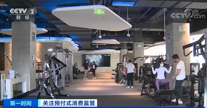 办健身卡有冷静期了？终于等来冲动消费“后悔药” 网友：太支持了！