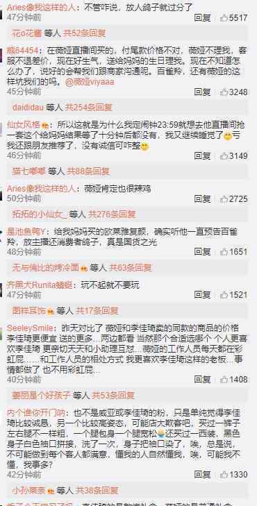 百雀羚放李佳琦鸽子 网友们纷纷吐槽是怎么回事