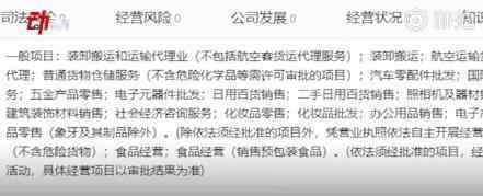 男子工作29天欠公司4000多元 到底什么情况