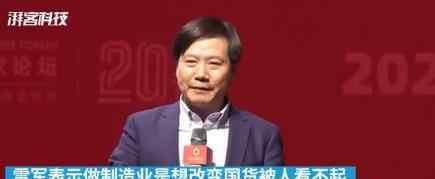 全是中低端没技术雷军：我心里苦 这是什么情况