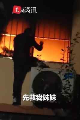 被困火场6岁男孩说先救妹妹 太勇敢了