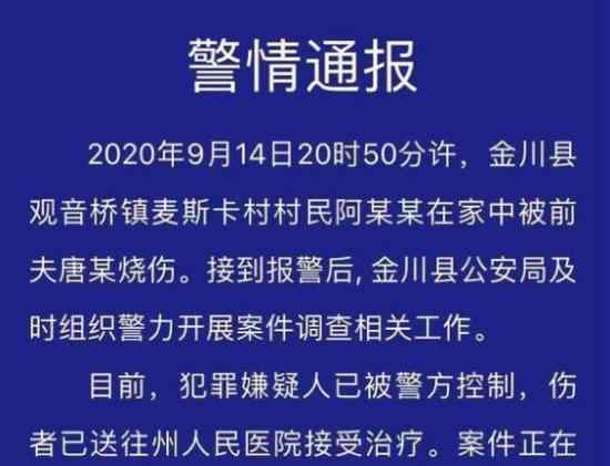 网红拉姆遭前夫纵火重度烧伤 具体发生了什么事