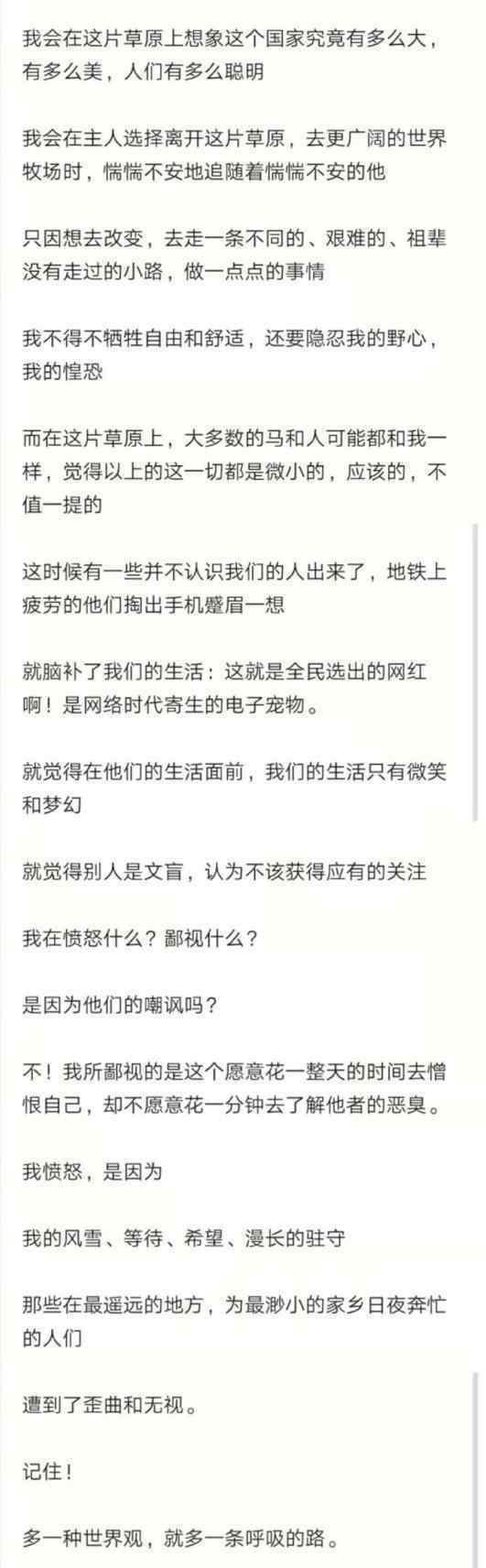 丁真小马珍珠发长文回应质疑 到底发生了什么事