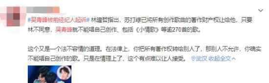 吴青峰被前经纪人起诉什么情况?吴青峰侵权了?