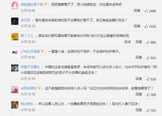 警方通报女生遭12人公园围殴 具体怎么回事