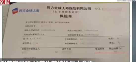 泰国杀妻骗保案延期宣判 什么时候重新宣判