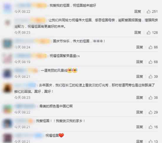4万面五星红旗挂上武汉街头 具体是什么情况