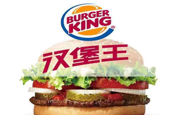 汉堡王用过期食材做汉堡 内幕真相曝光了