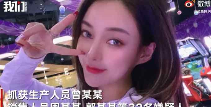 央视：别忽视郭美美“二进宫”背后的药品安全隐患！