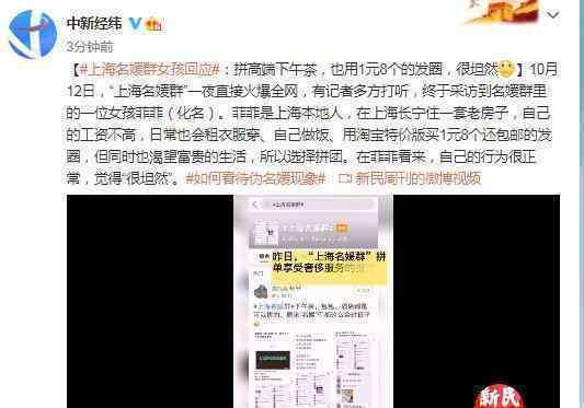 上海名媛群女孩回应 具体是怎么说什么态度