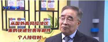 这些快递要先消杀 哪些快递具体什么情况